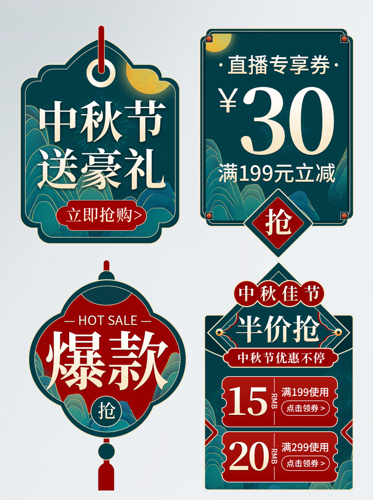 中秋直播间悬浮设计