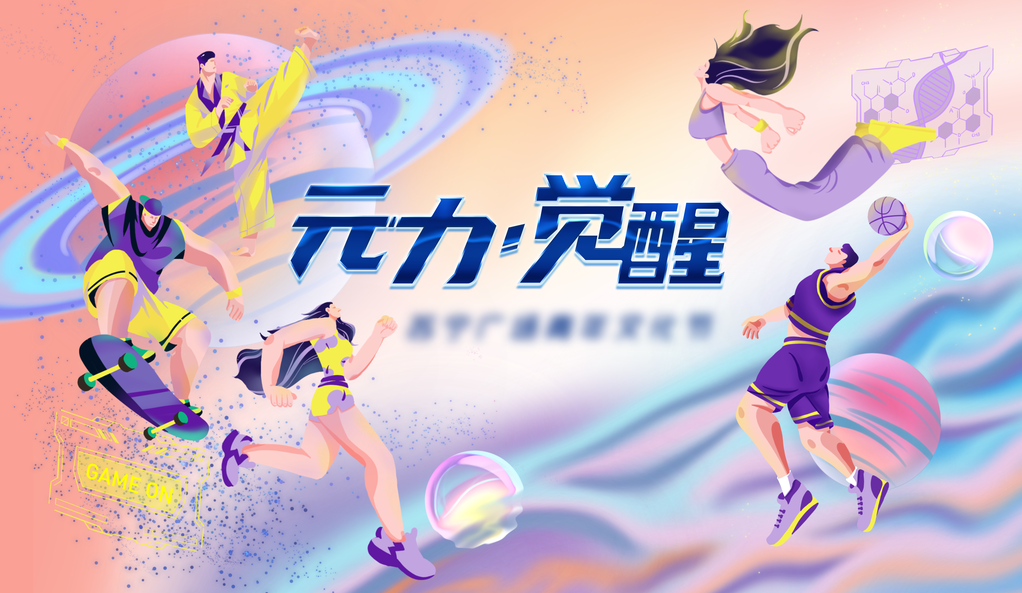 青春科技未来创意海报设计素材psd