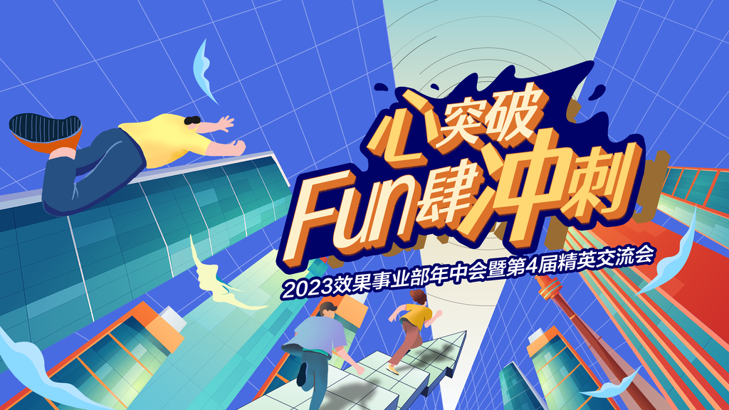 青春科技未来创意海报设计素材psd