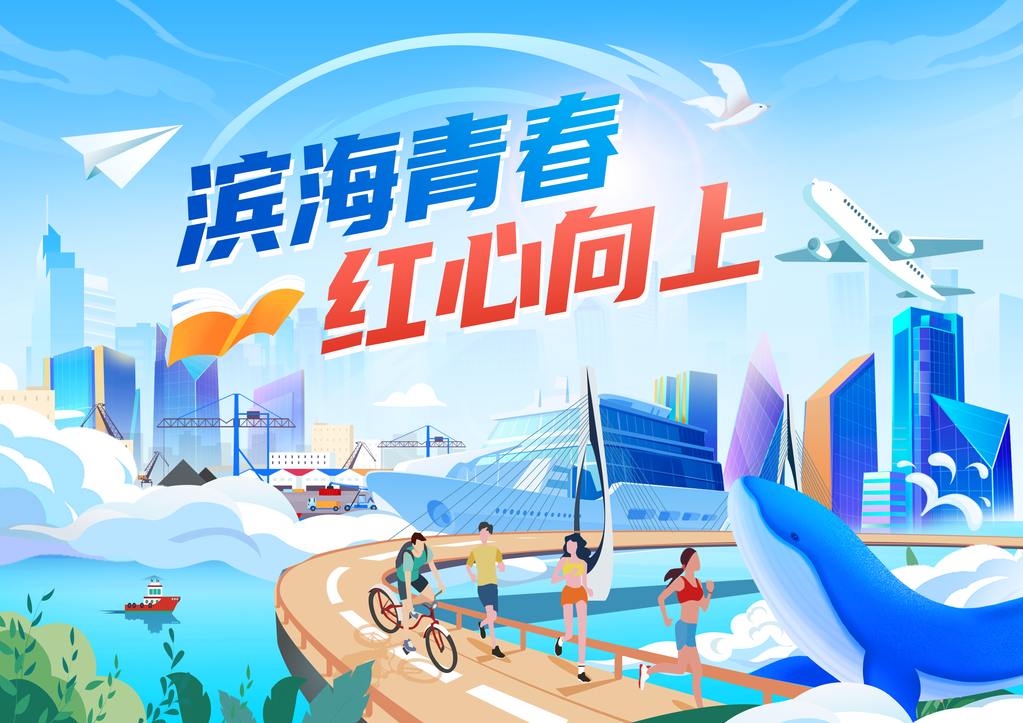 青春再出发科技未来创意海报设计素材psd