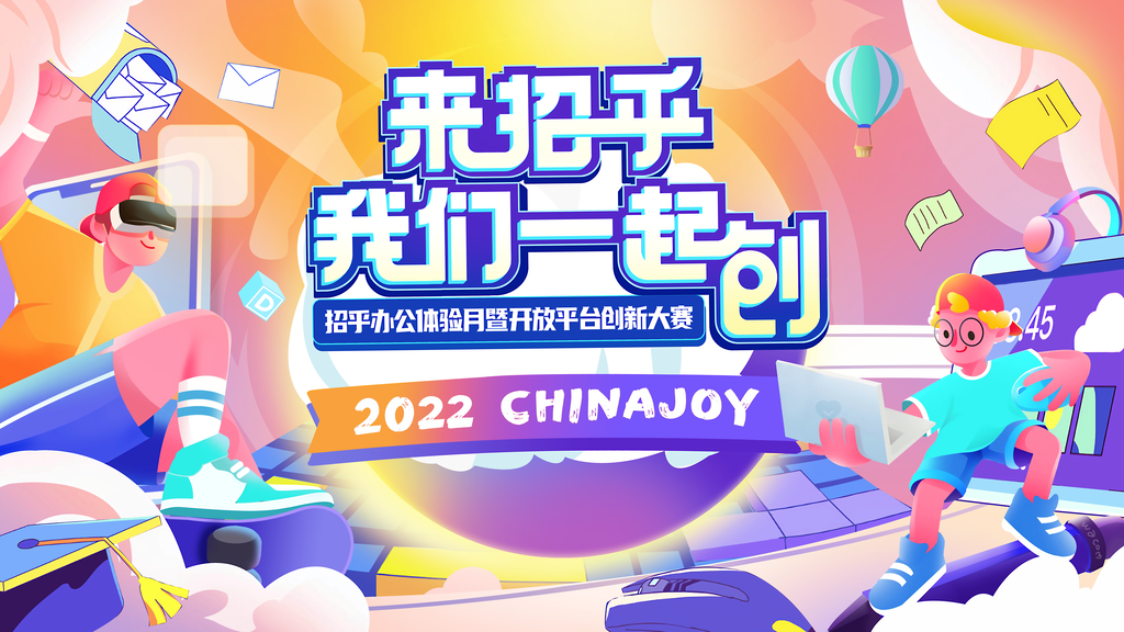 创新大赛招聘企业科技未来创意海报设计素材