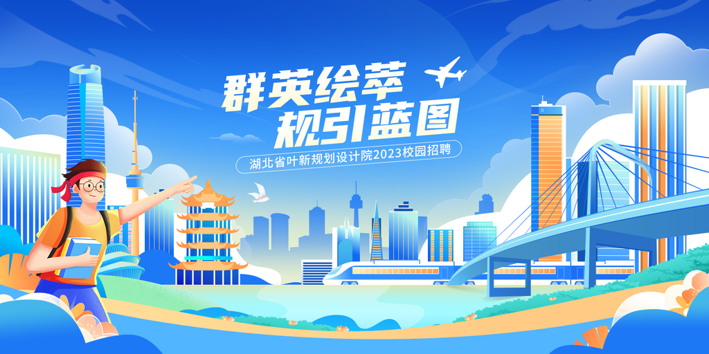 湖北校园招聘企业科技未来创意海报设计素材