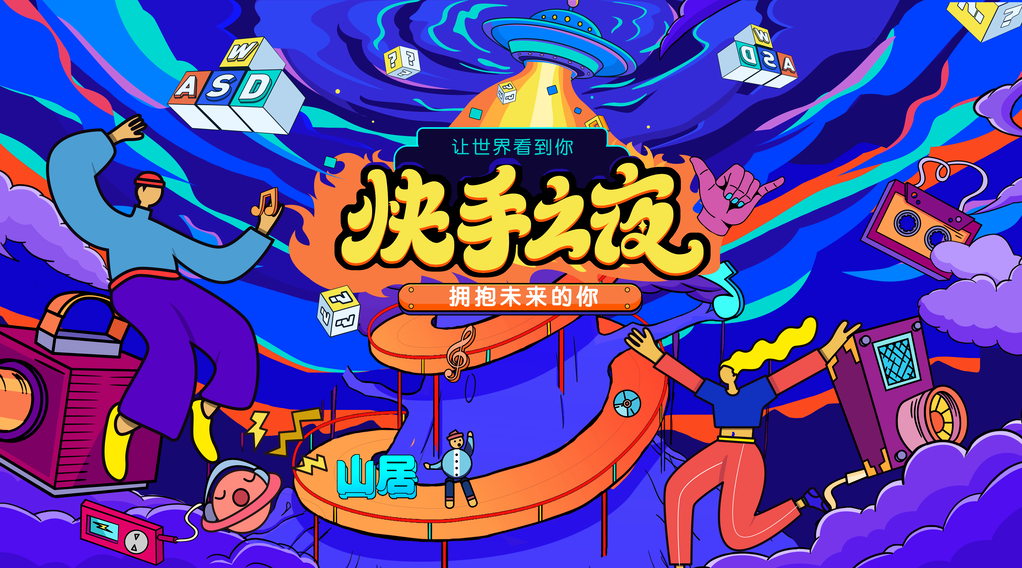 青春科技未来创意海报设计素材psd模板