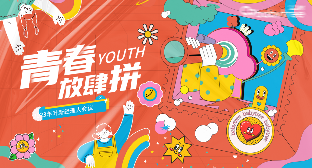 五四青年青年节创意海报设计素材psd
