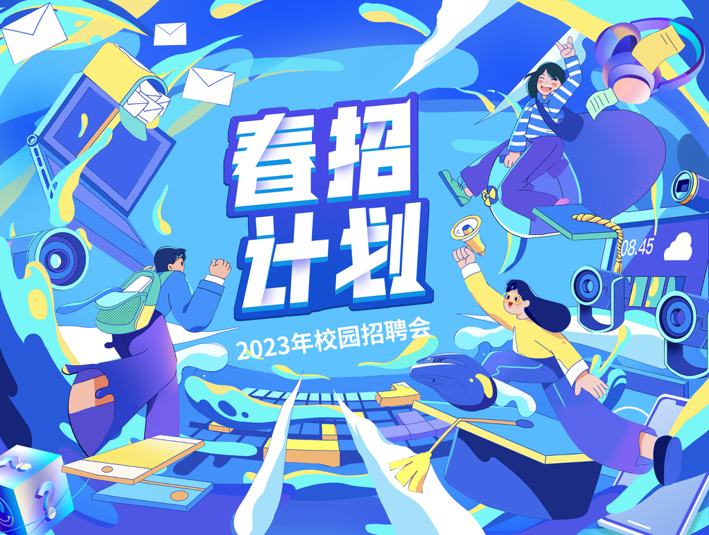 招聘企业科技未来创意海报设计素材psd