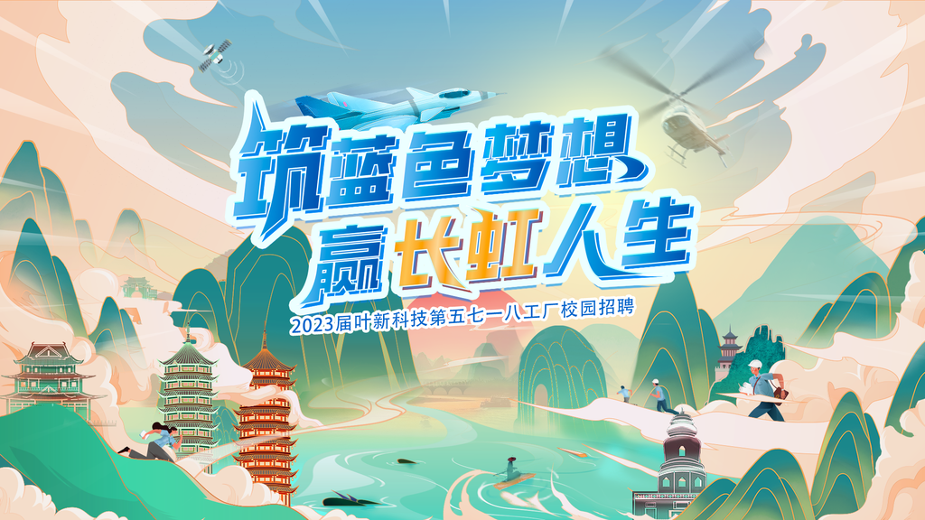 校园招聘招聘会创意展板海报设计素材模板