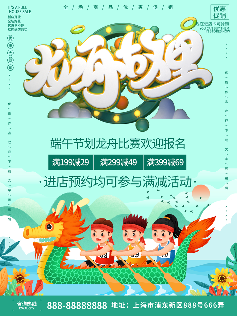 端午端午节海报设计素材