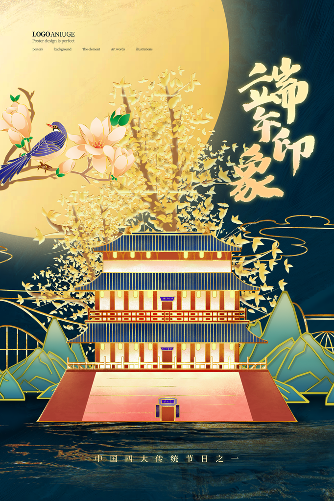 端午端午节海报设计素材