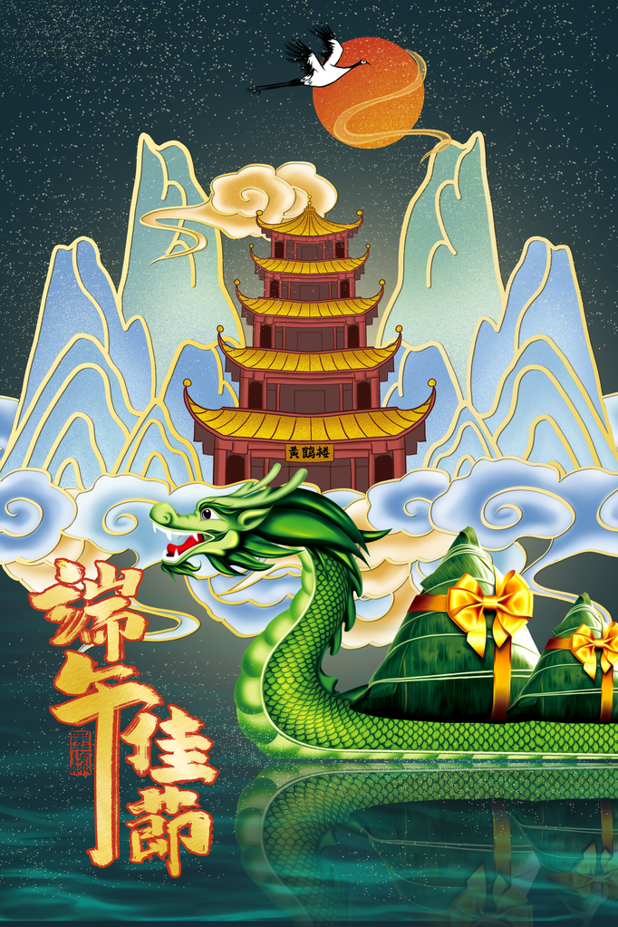 端午端午节海报设计素材