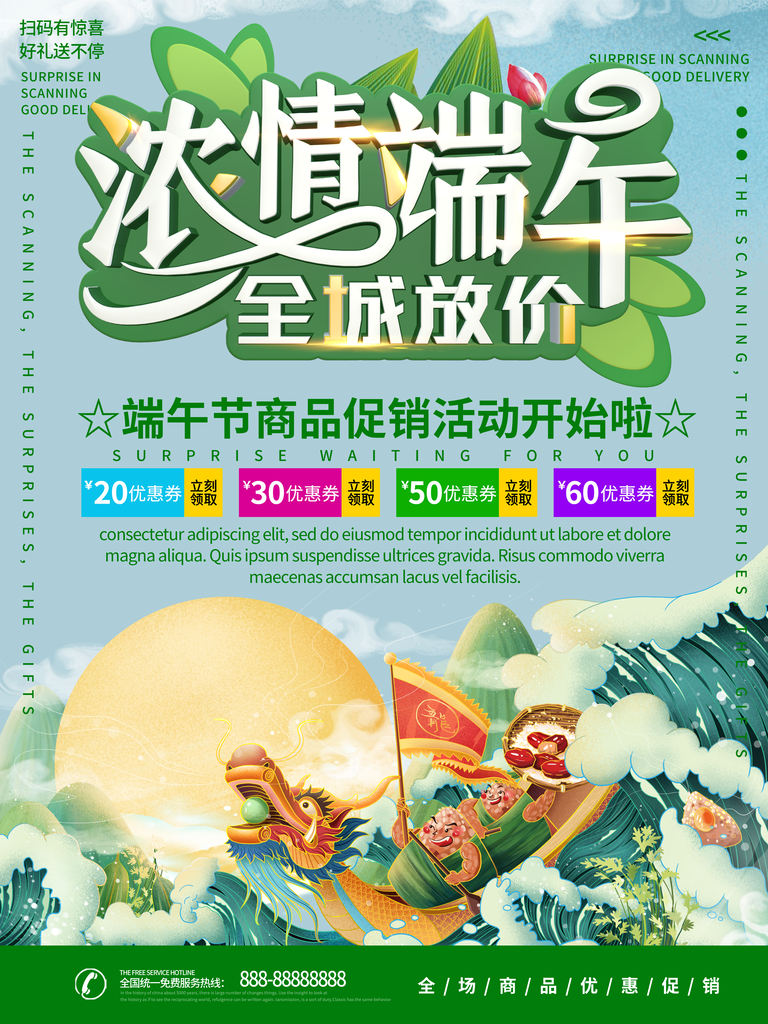 端午端午节海报设计素材
