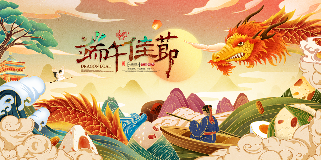 端午端午节海报设计素材