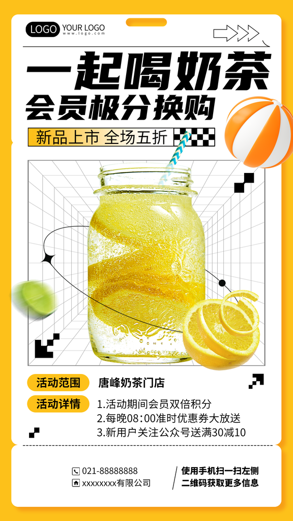积分兑换宣传海报