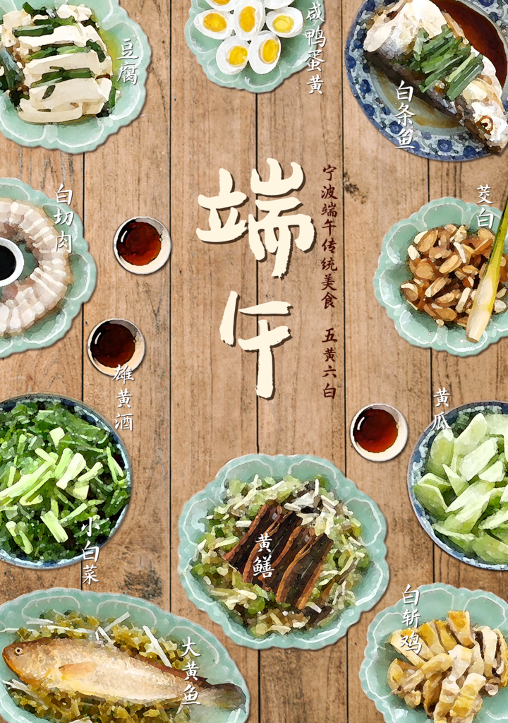 端午端午节海报设计素材
