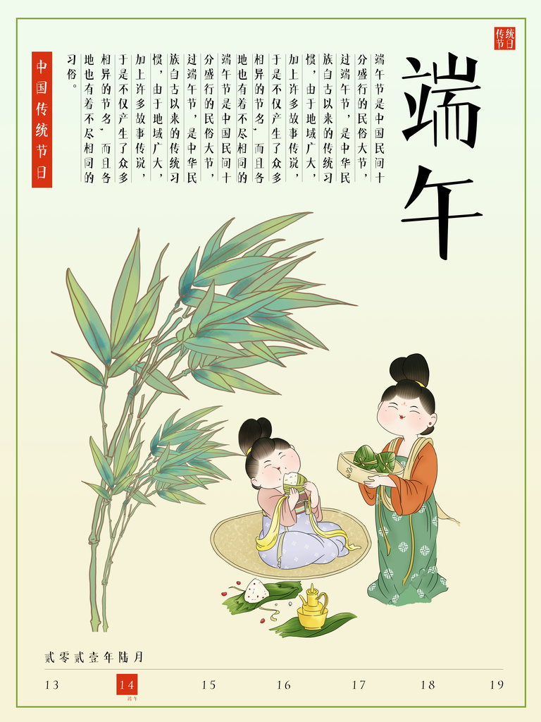 端午端午节海报设计素材