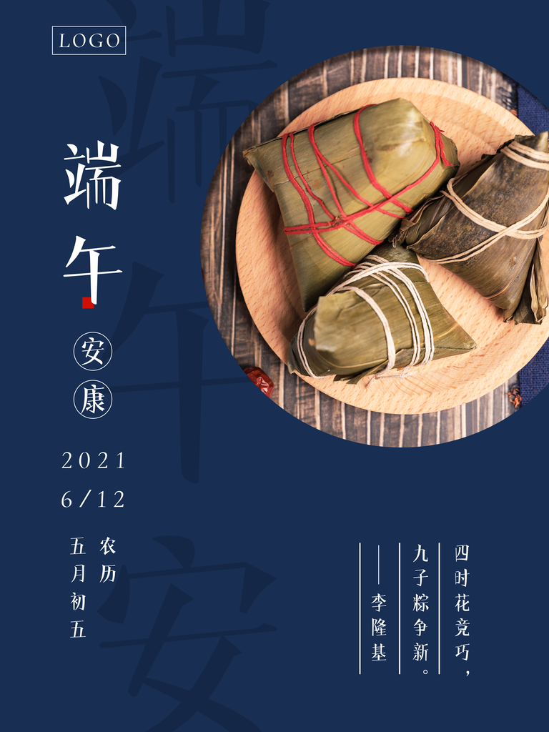 端午端午节海报设计素材