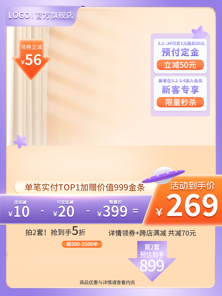 美妆化妆品电商主图模板