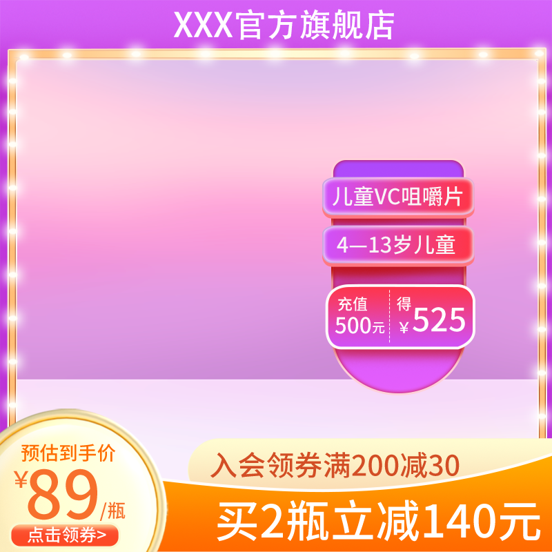 电商活动主图设计模板