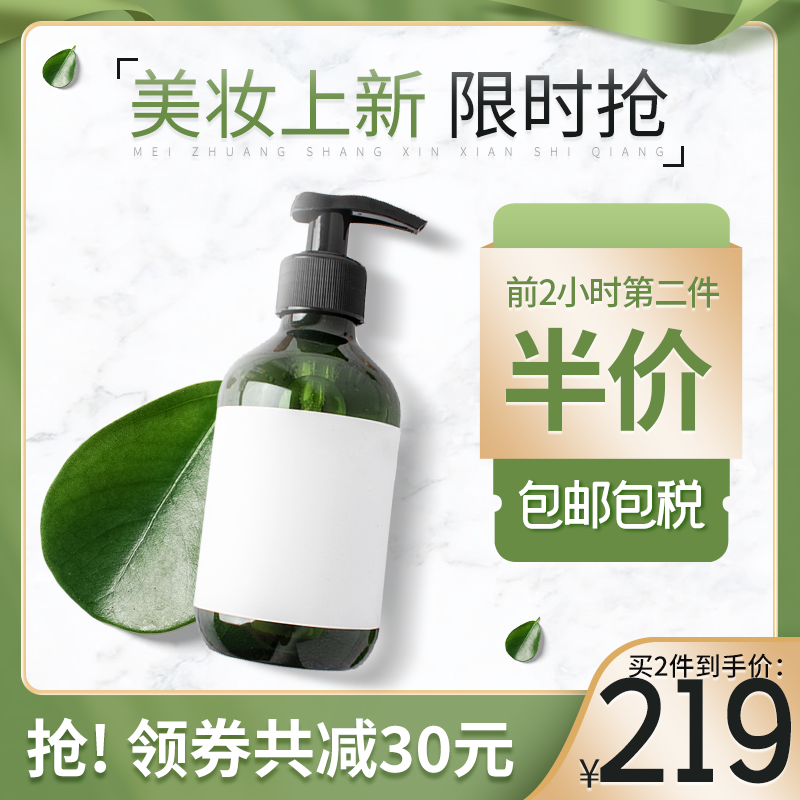 电商活动主图设计模板