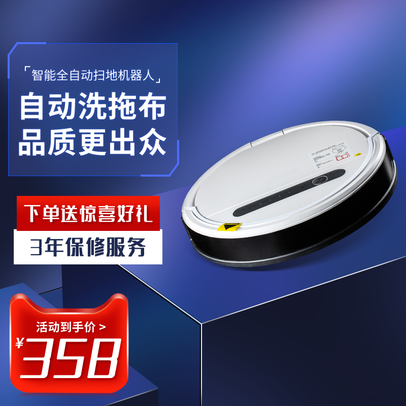 电商主图直通车活动模板