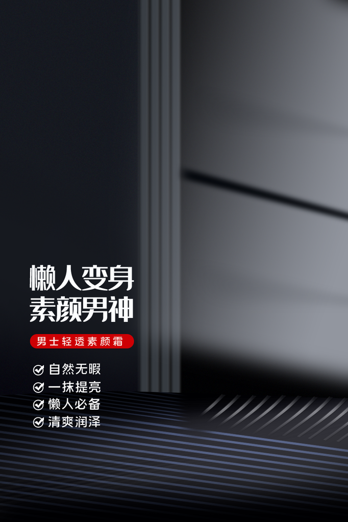 电商活动主图设计模板