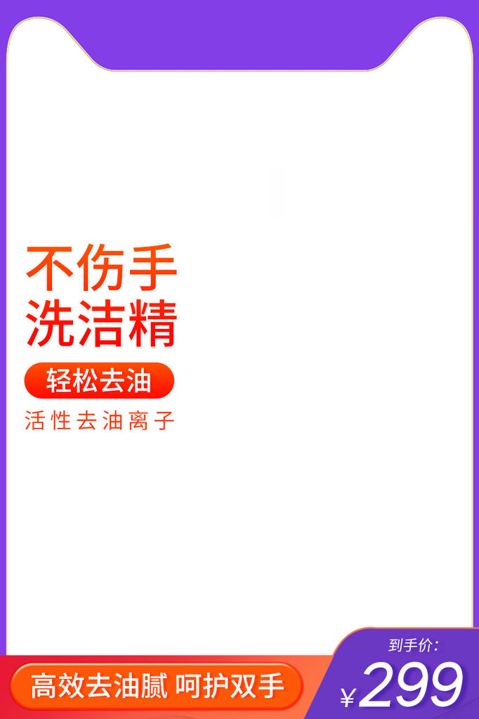 电商活动主图设计模板