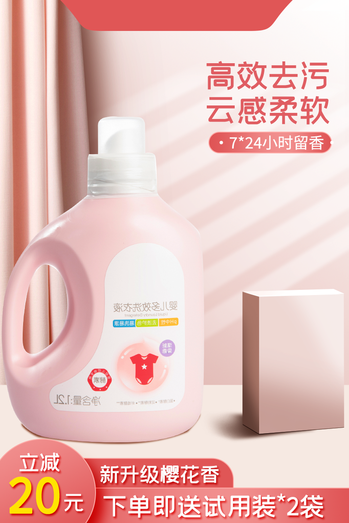 电商活动主图设计模板