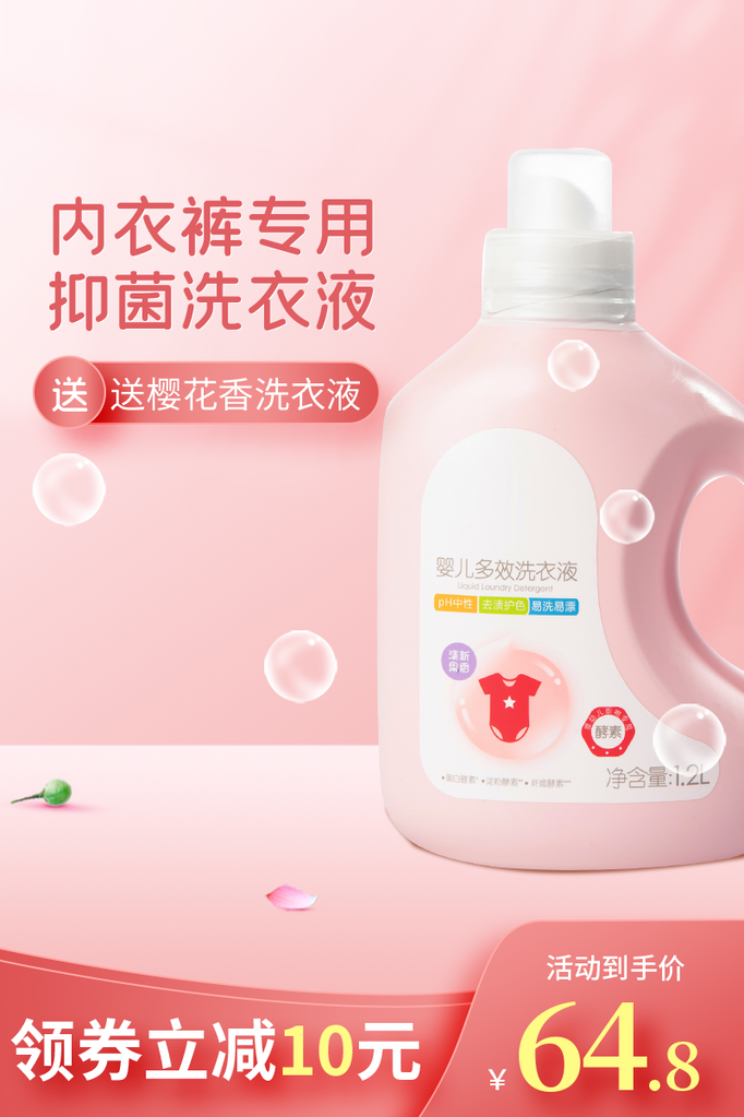 电商活动主图设计模板