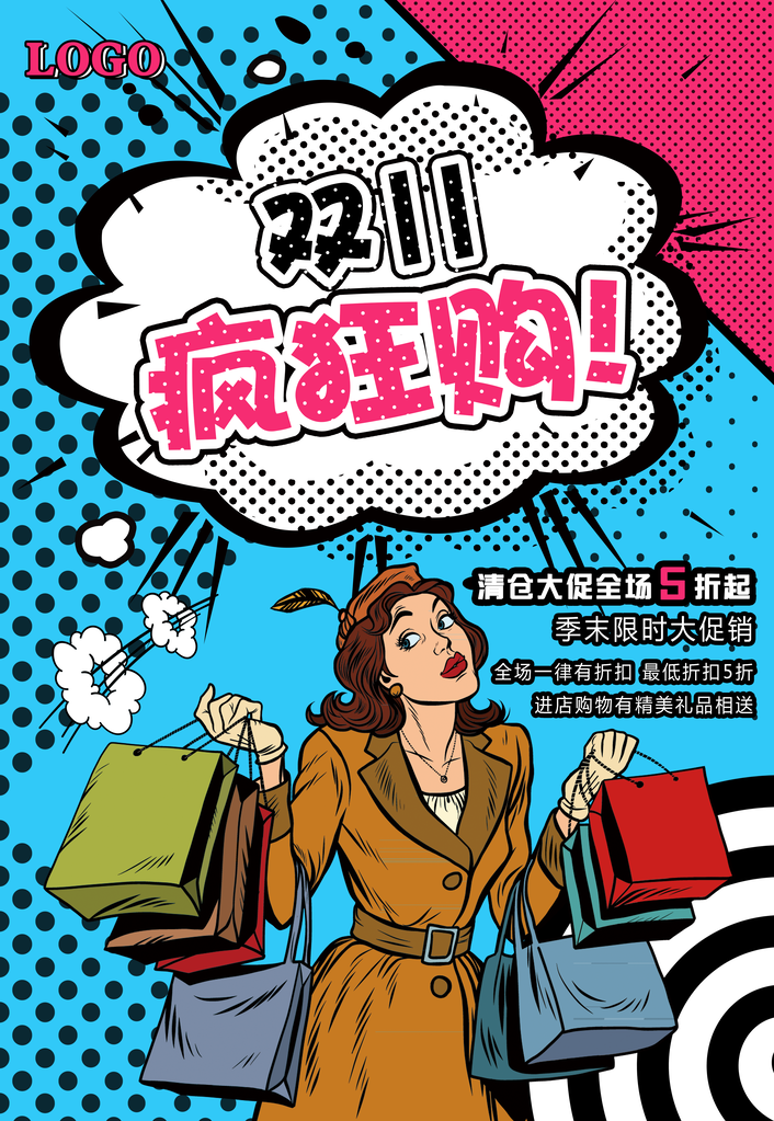 双十一促销波普风海报