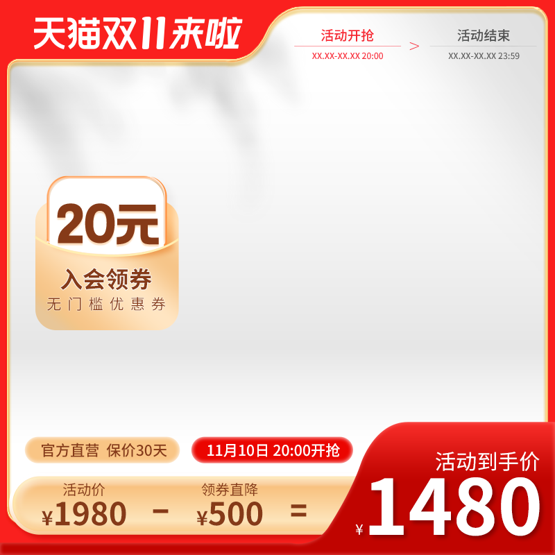 双十一双11电商主图设计素材模板