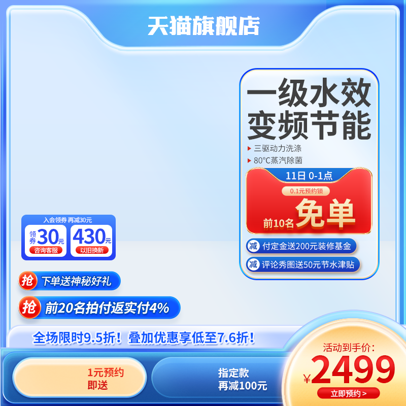 双十一双11电商主图设计素材模板