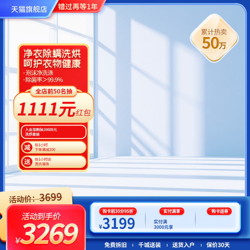 双十一双11电商主图设计素材模板