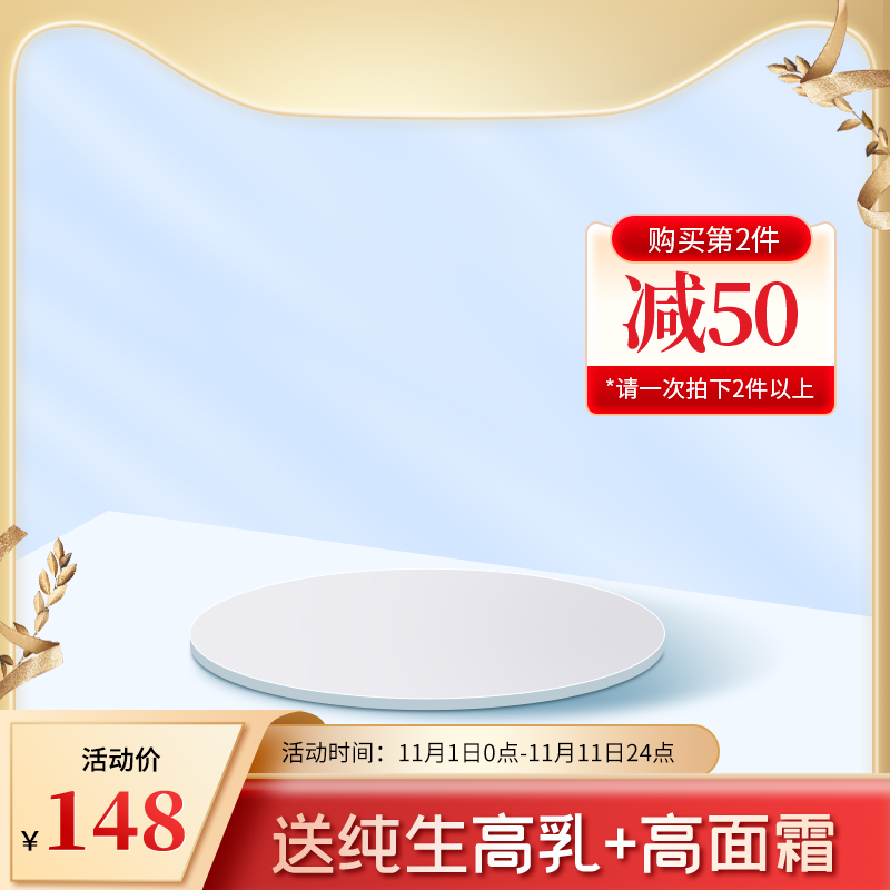 双十一双11电商主图设计素材模板