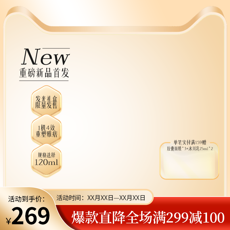 双十一双11电商主图设计素材模板
