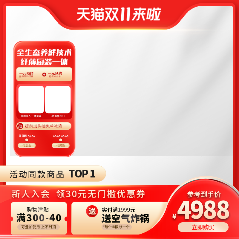 双十一双11电商主图设计素材模板