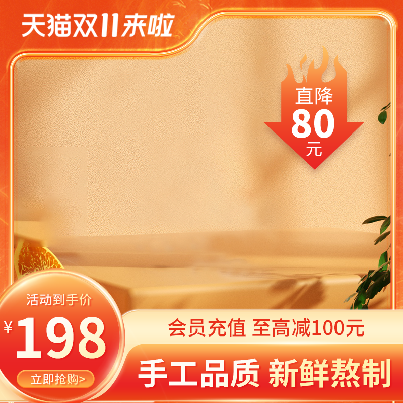 双十一双11电商主图设计素材模板