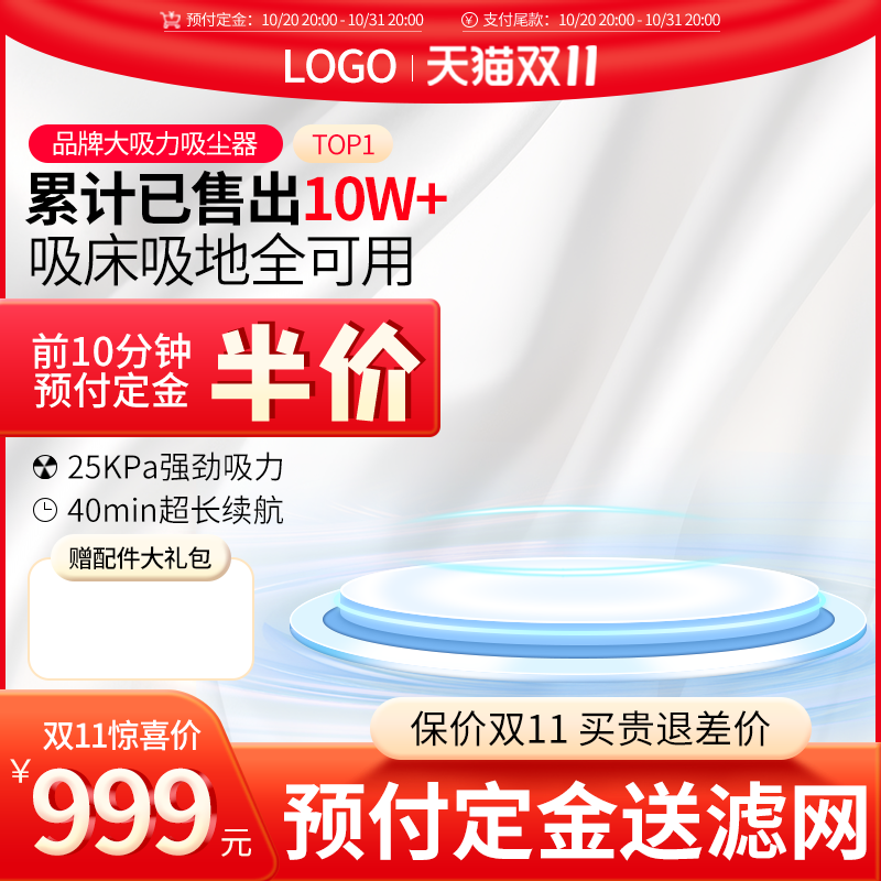 双十一双11电商主图设计素材模板