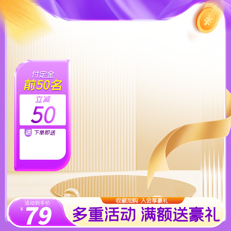 双十一双11电商主图设计素材模板