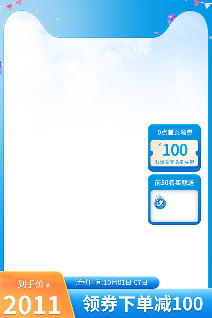 双十一双11电商主图设计素材