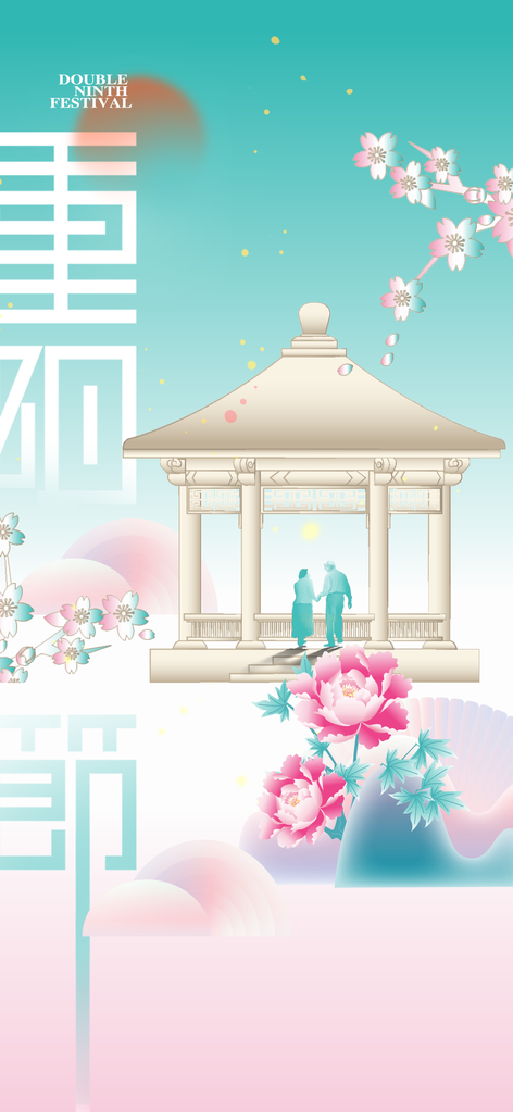 重阳节节日活动宣传海报