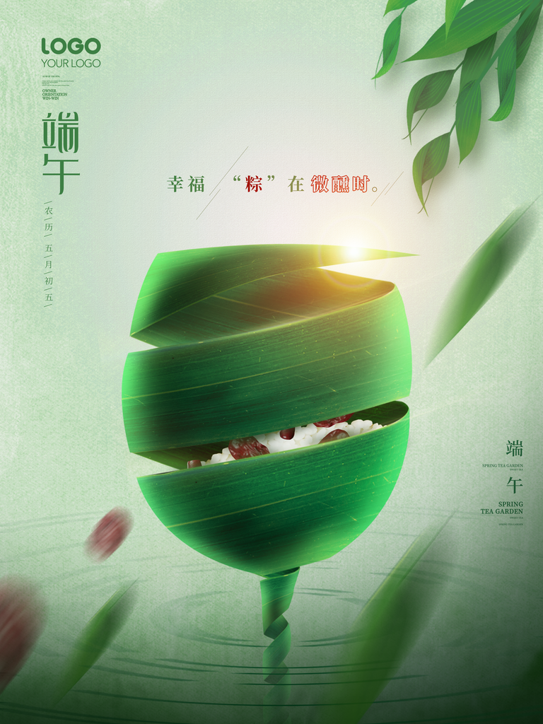 端午节农历传统节日海报
