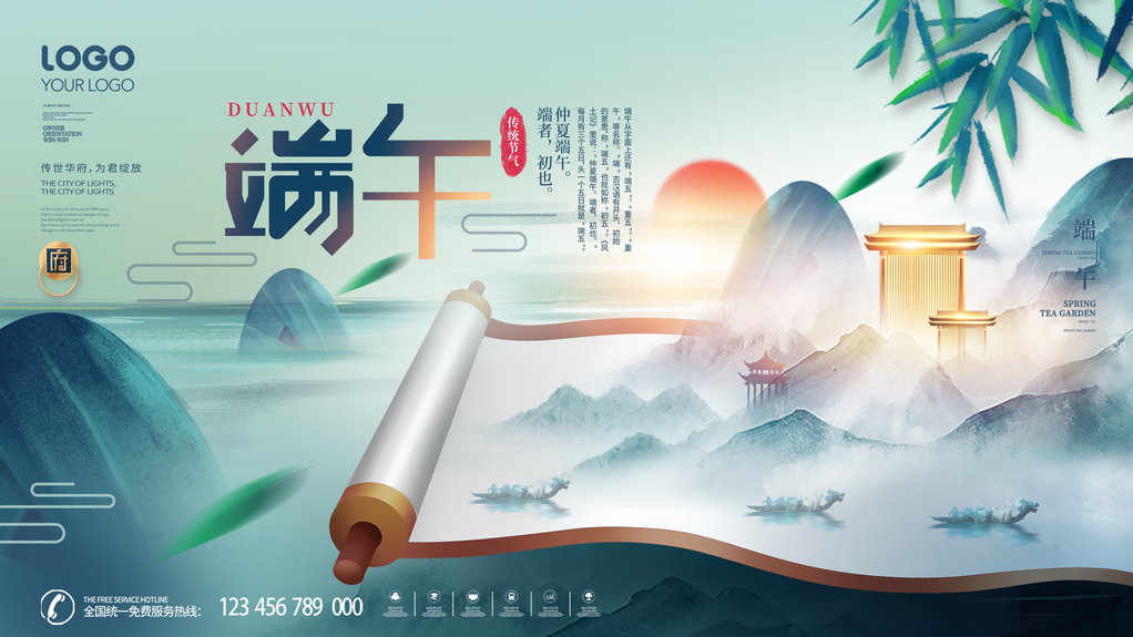 端午节农历传统节日海报