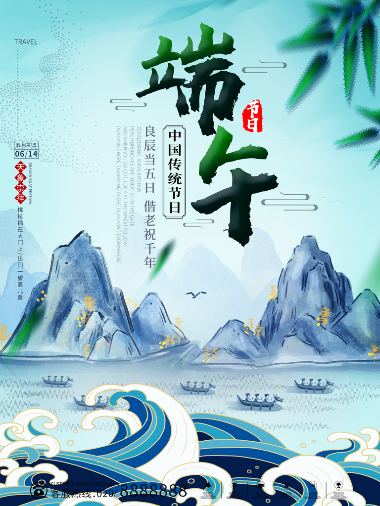 端午节农历传统节日海报
