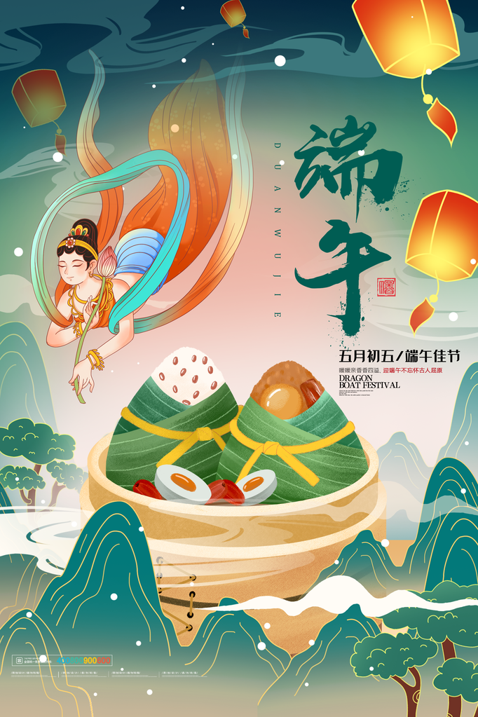 端午节农历传统节日海报