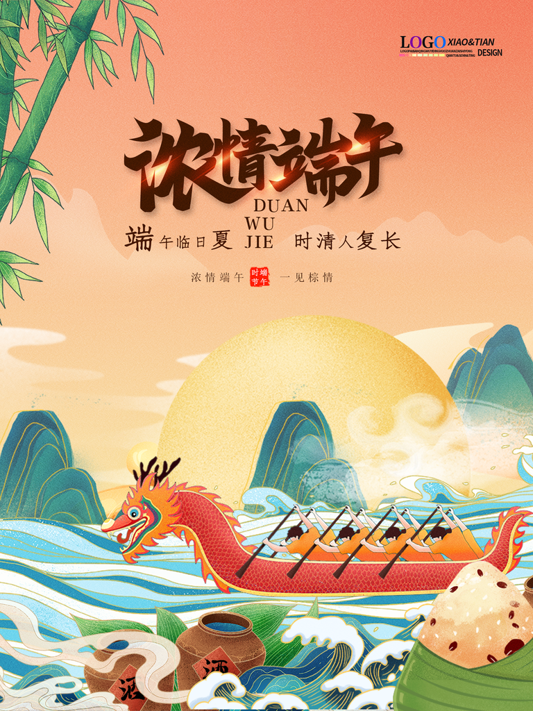 端午节农历传统节日海报