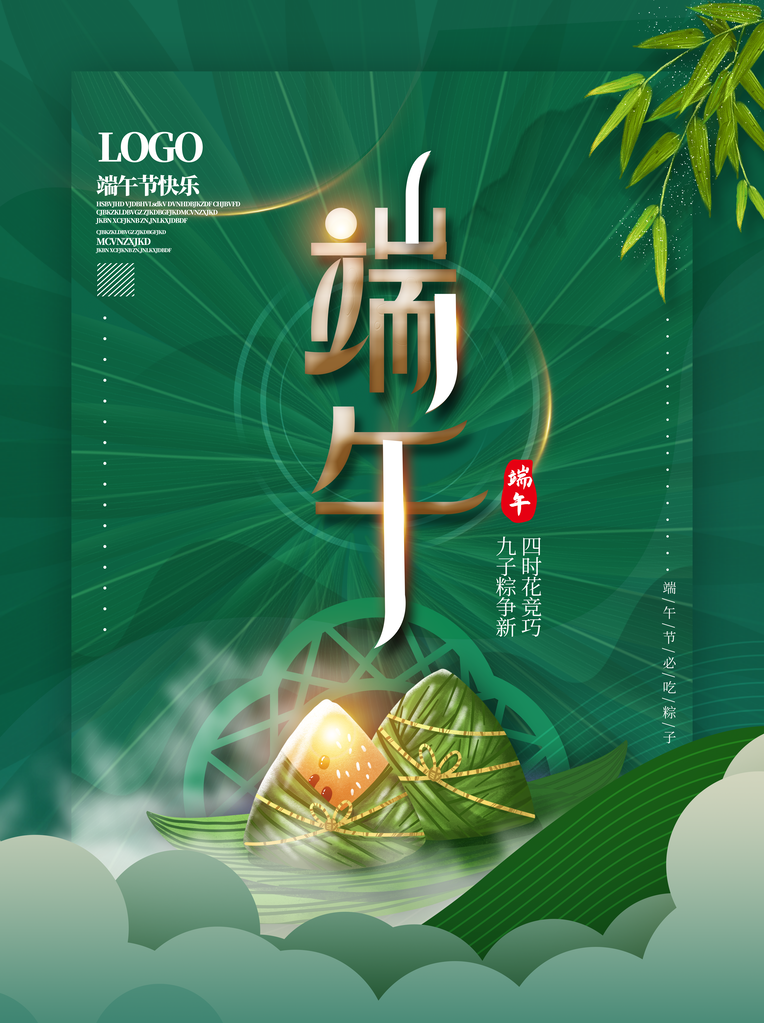 端午节农历节日营销活动宣传psd海报