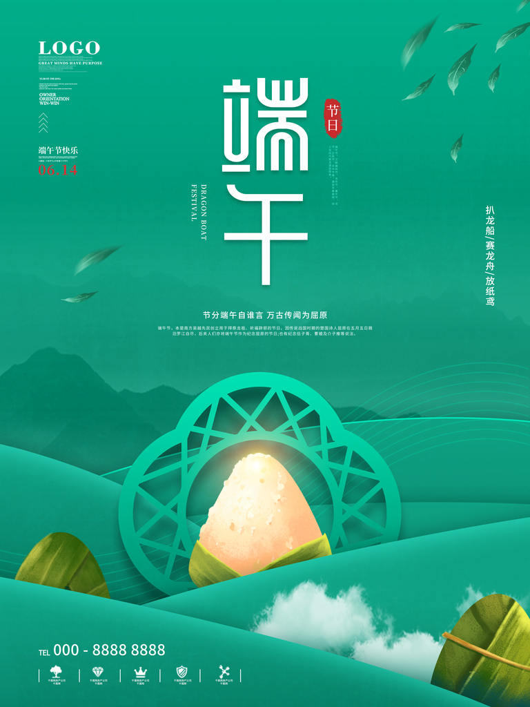 端午节农历节日营销活动宣传psd海报