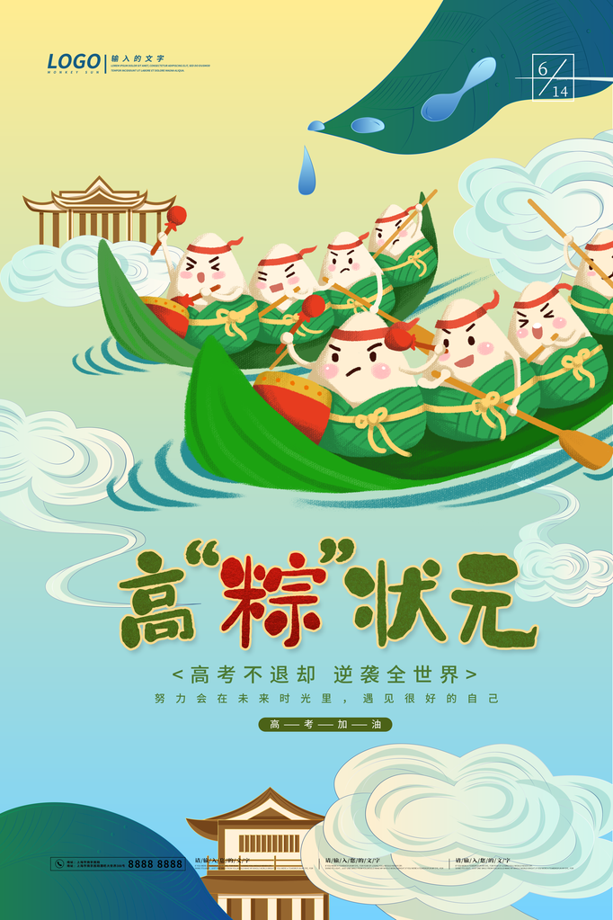 端午节农历节日营销活动宣传psd海报