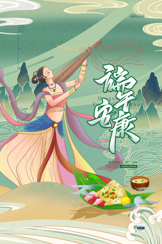 端午节农历节日营销活动宣传psd海报
