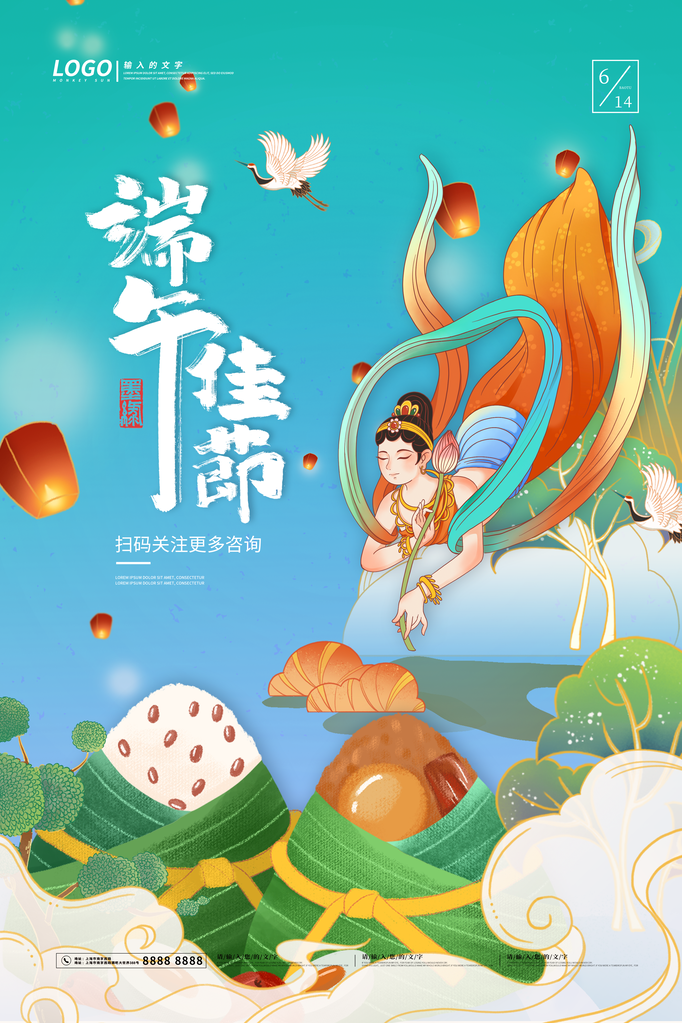 端午节农历节日营销活动宣传psd海报