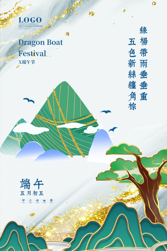 端午节农历节日祝福营销活动宣传psd模板